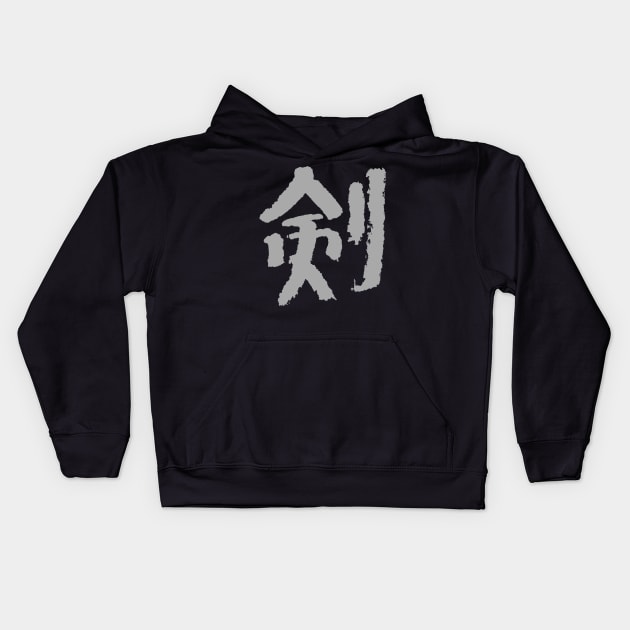 Sword (Japanese) KENDO / IAIDO Kids Hoodie by Nikokosmos